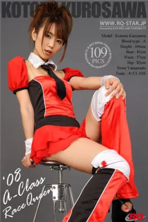 [RQ-Star] NO.00058 Race Queen A Class 黒沢琴美