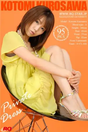 [RQ-Star] NO.00057 Private Dress 黒沢琴美