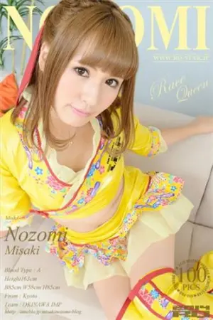 [RQ-Star] No.00931 心咲のぞみ