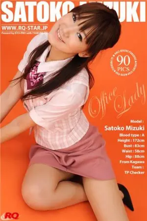 [RQ-Star] NO.00078 Office Lady 水城さと子