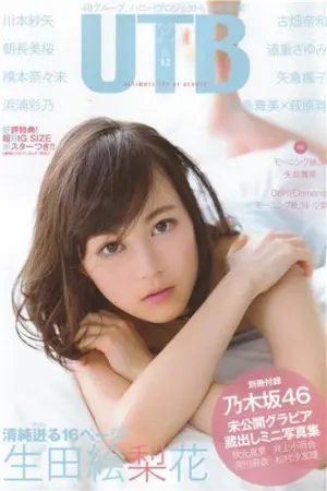 [UTB] 2014.12 vol.224 乃木坂46 橋本奈々未,生田絵梨花,道重さゆみ,朝長美桜