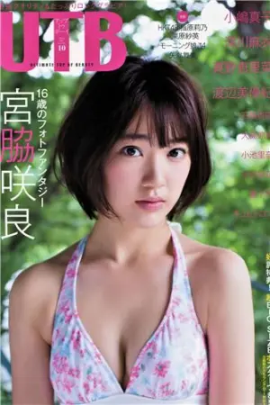 [UTB] 2014.10 vol.222 宮脇咲良,渡辺美優紀,大島涼花,小嶋真子,薮下柊