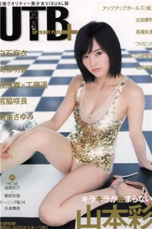 [UTB] Plus 2014.09 vol.21 高橋朱里,太田夢莉,宮脇咲良,山本彩,高柳明音