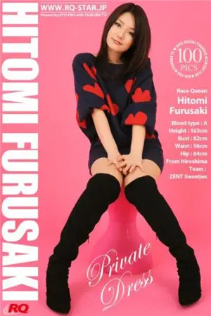 [RQ-Star] NO.00102 Private Dress 相川友希