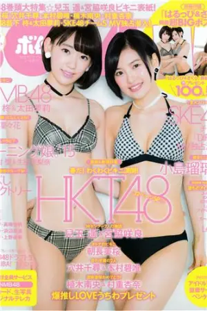 [Bomb Magazine] 2015.5 兒玉遙 ＆ 藪下柊 太田夢 太田夢莉,宮脇咲良,村重杏奈,本村碧唯,薮下柊,朝長美桜,穴井千尋,植木南央