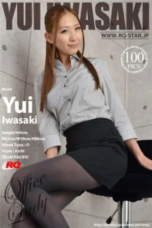 [RQ-Star] NO.00991 Office Lady 岩崎由衣