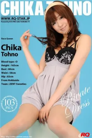 [RQ-Star] NO.00169 Private Dress 遠野千夏