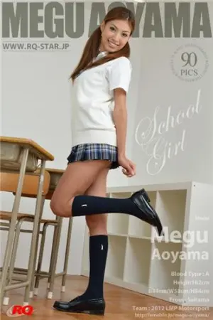 [RQ-Star] NO.00996 School Girl 青山めぐ