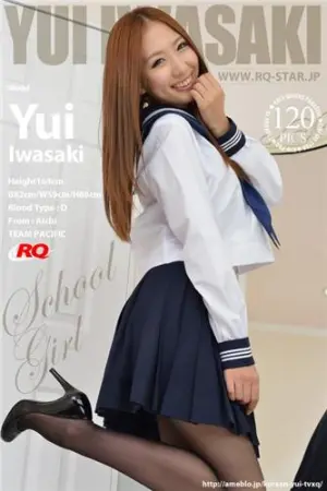 [RQ-Star] NO.00995 School Girl 岩崎由衣
