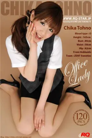 [RQ-Star] NO.00179 Office Lady 遠野千夏