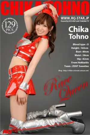 [RQ-Star] NO.00187 Race Queen 遠野千夏
