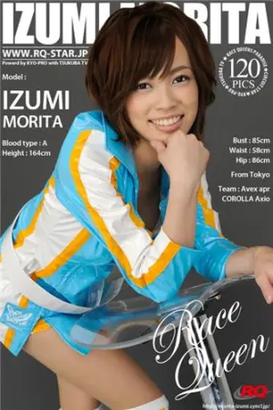 [RQ-Star] NO.00188 Race Queen 森田泉美
