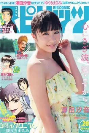 [Weekly Big Comic Spirits] 2014 No.19-23 生駒里奈,武藤彩未,澤田汐音,門脇麦