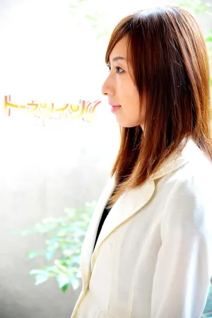 气质御姐图集 西尾かおり