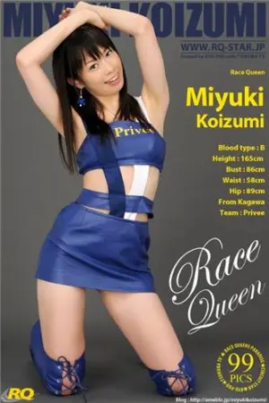 [RQ-Star] 2009.10.23 NO.00197 Race Queen 小泉みゆき