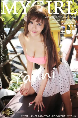 [MyGirl]美媛馆yanni- 2015.02.05 Vol.098 王馨瑶