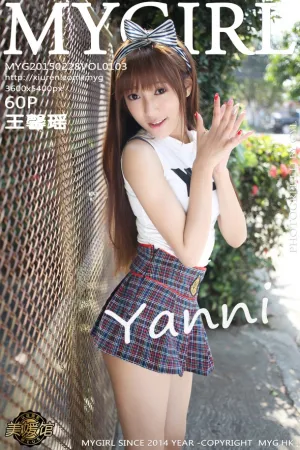 [MyGirl]美媛馆yanni- 2015.02.28 VOL.103 王馨瑶