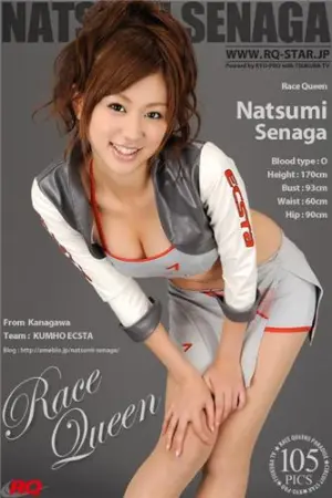 [RQ-Star]瀬长奈津実- 2009.11.06 NO.00203 Race Queen 瀬長奈津実