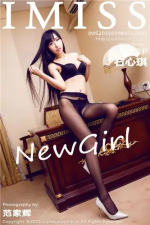 [IMiss]爱蜜社 2015.07.08 Vol.005 石心琪