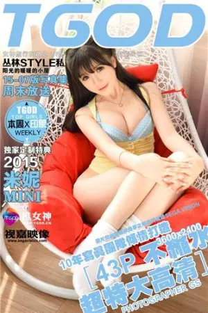 [TGOD]推女神 童颜（一） 米妮