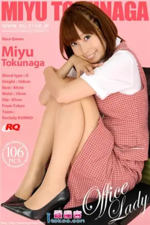 [RQ-Star] 2009.11.25 NO.00209 Office Lady 徳永末遊