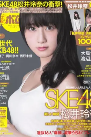[Bomb Magazine] 2013 No.12 AKB48 大島優子