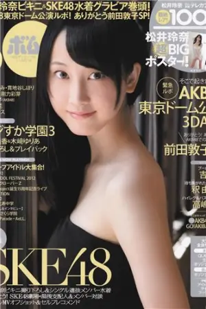 [Bomb Magazine] 2012 No.10 岛崎遥香 島崎遥香,松井玲奈,前田敦子