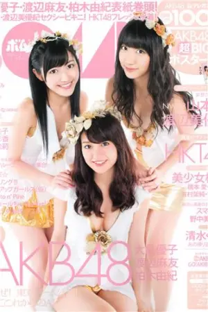 [Bomb Magazine] 2012 No.09 AKB48 石原さとみ,足立梨花