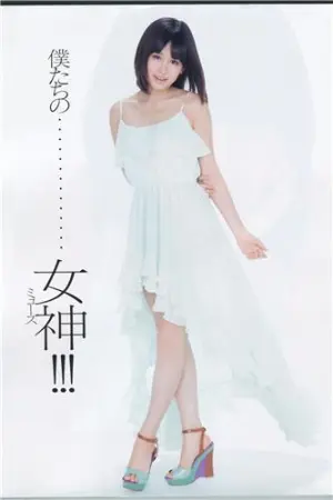 [Bomb Magazine] 2012 No.08 前田敦子