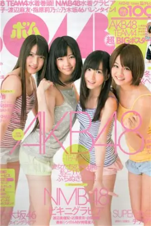 [Bomb Magazine] 2012 No.03 AKB48(Team4) NMB48 渡邊麻友 SUPER☆Gi 篠崎愛,石原さとみ,剛力彩芽,前田敦子
