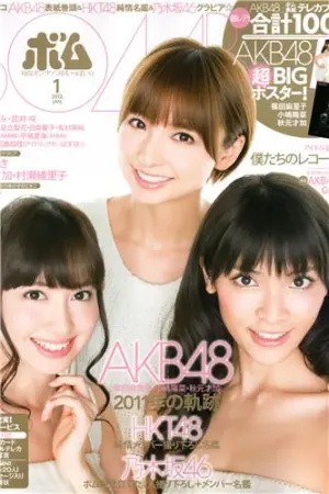 [Bomb Magazine] 2012 No.01 HKT48 乃木坂46 小嶋陽菜,秋元才加,篠田麻里子