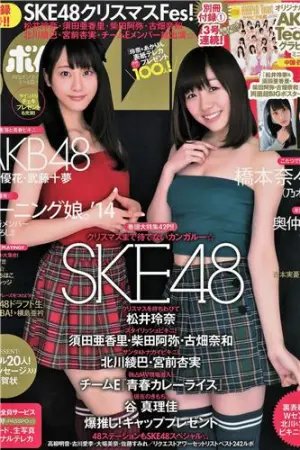 [Bomb Magazine] 2015.01 北川綾巴,柴田阿弥,松井玲奈,宮前杏実,古畑奈和,須田亜香里