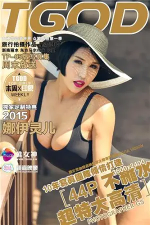 [TGOD]推女神 云曼旅拍 第三刊 ~ 娜依灵儿