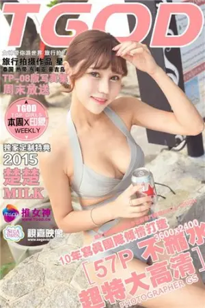 [TGOD]推女神 普吉岛旅拍 第一刊 ~ 楚楚