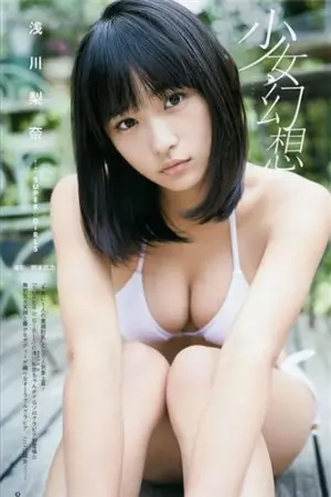[Young Gangan] 2015 No.21 鈴木愛理,浅川梨奈,藤城アンナ