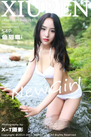 [XiuRen]秀人网 2015.07.17 No.355 鱼猫盾