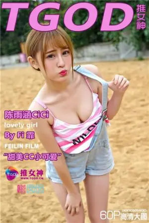 [TGOD]推女神 环球旅拍普吉岛 第一刊 陈雨涵