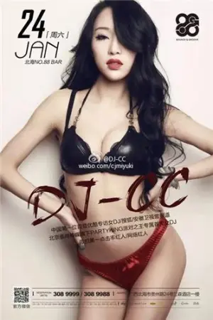 家居性感私房照 大妞范Party