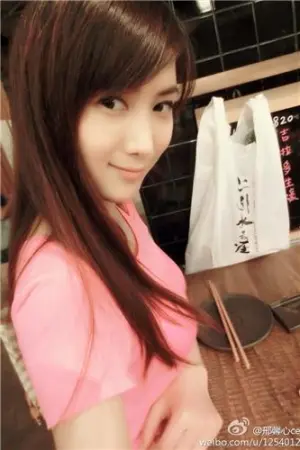 美女私房照 邢馨心