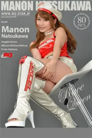 [RQ-Star] NO.00693『RQコスチューム』 夏川マノン