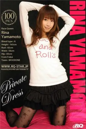 [RQ-Star] NO.00100 Private Dress 山本里奈