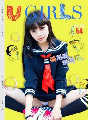 [Ugirls]尤果网 2015.07.22 U104 COCO coco