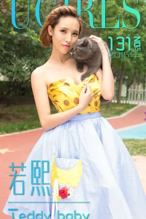 [Ugirls]尤果网[App]爱尤物 Teddy Baby 安兮兮