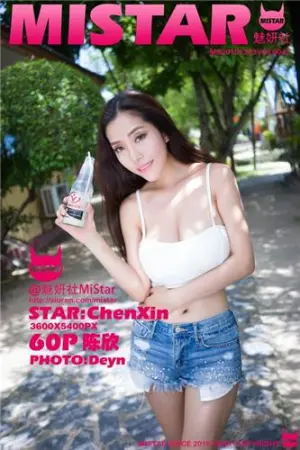 [MiStar]魅妍社 2015.12.03 VOL.047 陈欣