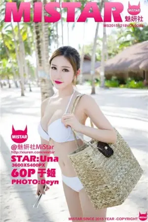 [MiStar]魅妍社 2015.12.18 VOL.049 于姬