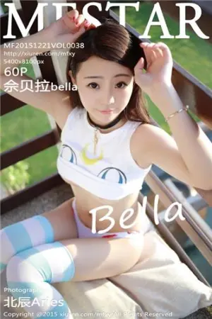 [MFStar]模范学院 2015.12.21 VOL.038 佘贝拉