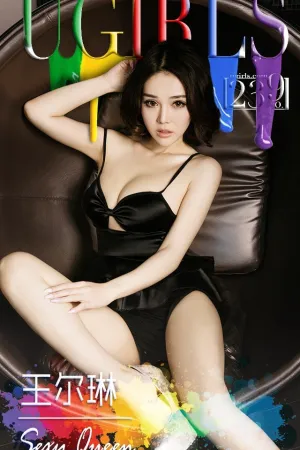 [Ugirls]尤果网[App]爱尤物 Sexy Queen 王尔琳