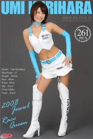 [RQ-Star] 2015.12.30 NO.01111 Race Queen 栗原海