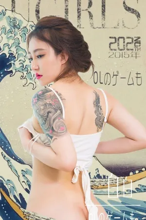 [Ugirls]尤果网[App]爱尤物 OLのゲームも 白白