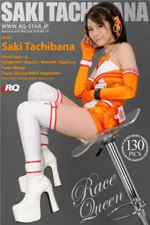 [RQ-Star] 2016.01.01 NO.01114 Race Queen 立花サキ